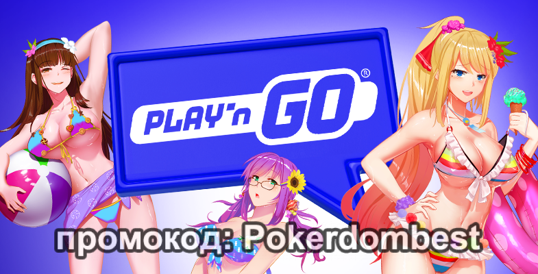 Слоты Play’n GO | баккара, блэкджек, рулетка Play n go